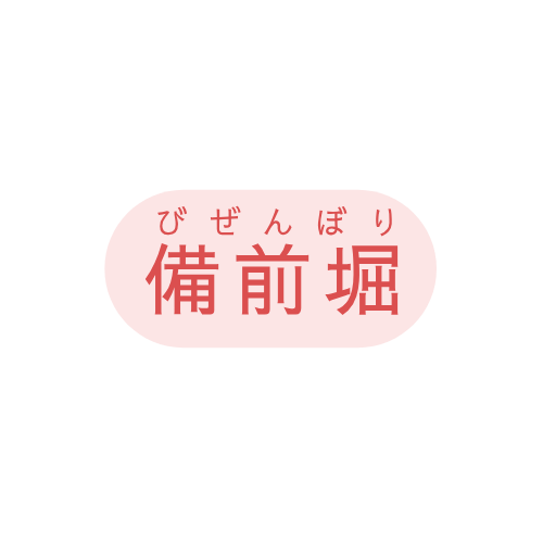 【鴻巣市上会下地区の組合員の皆様へ】令和8年度賦課金納入のお願い