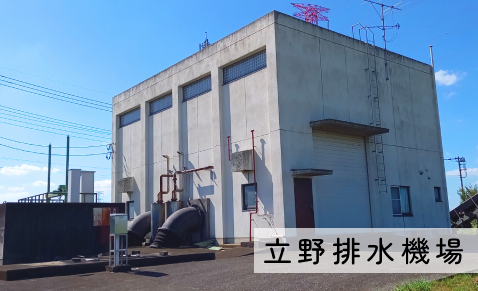 立野庄内_施設4種